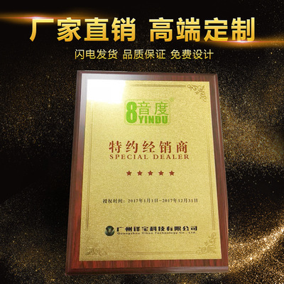 企業(yè)榮譽與授權(quán)獎牌 品質(zhì)保障與信賴象征